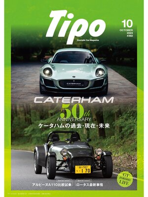 cover image of Tipo: 392号
